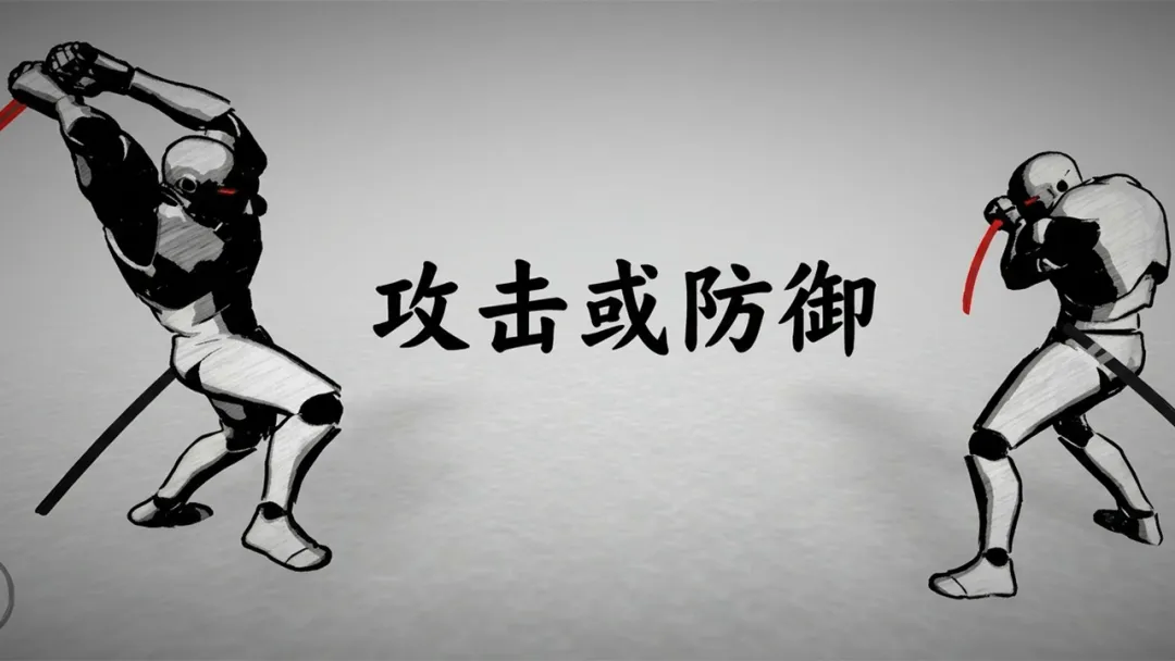 太刀对决