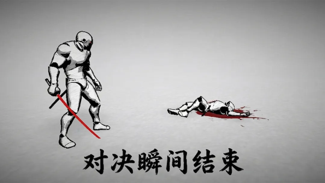 太刀对决