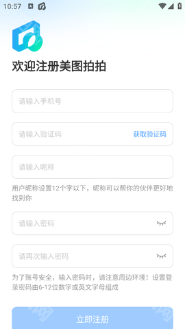 美图拍拍