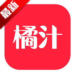 橘子追剧
