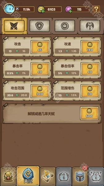 游戏攻略配图1