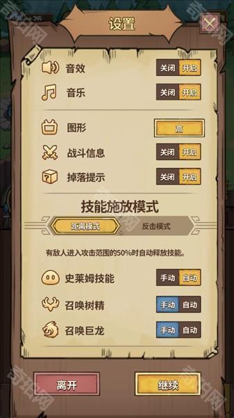 游戏攻略配图4