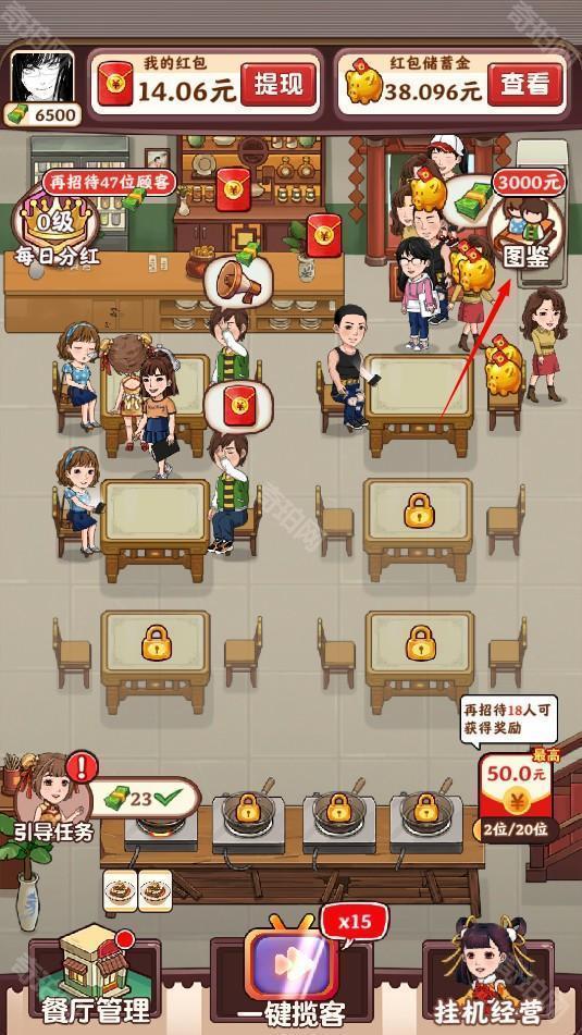 开心餐厅