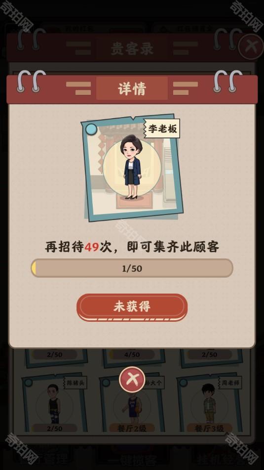 开心餐厅
