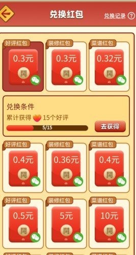 开心餐厅赚钱游戏
