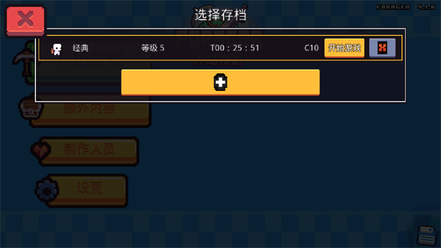 浮岛冒险1.076双人版
