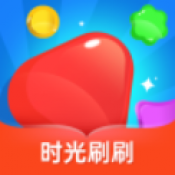 时光刷刷