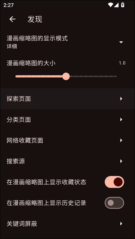 venera漫画