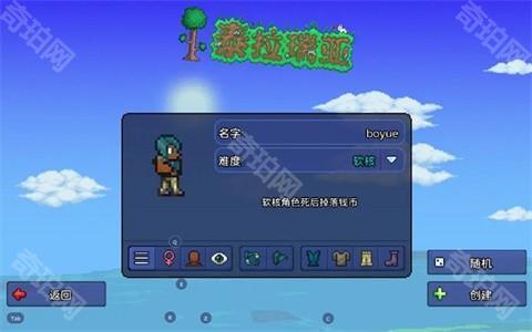 泰拉瑞亚皮皮蛙汉化版1.4.5