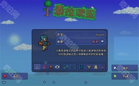 泰拉瑞亚皮皮蛙汉化版1.4.5