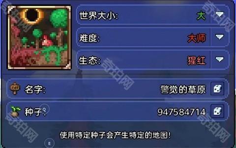 泰拉瑞亚皮皮蛙汉化版1.4.5