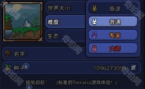 泰拉瑞亚皮皮蛙汉化版1.4.5