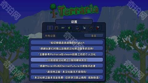 泰拉瑞亚皮皮蛙汉化版1.4.5