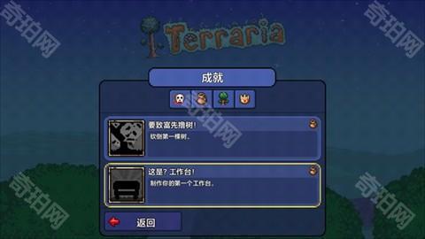 terraria国际版