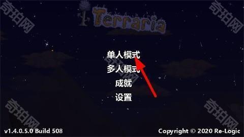 泰拉瑞亚1.4.5汉化版