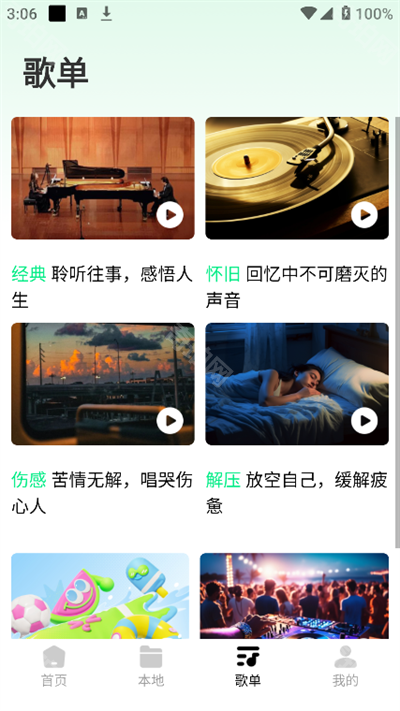 千千动听