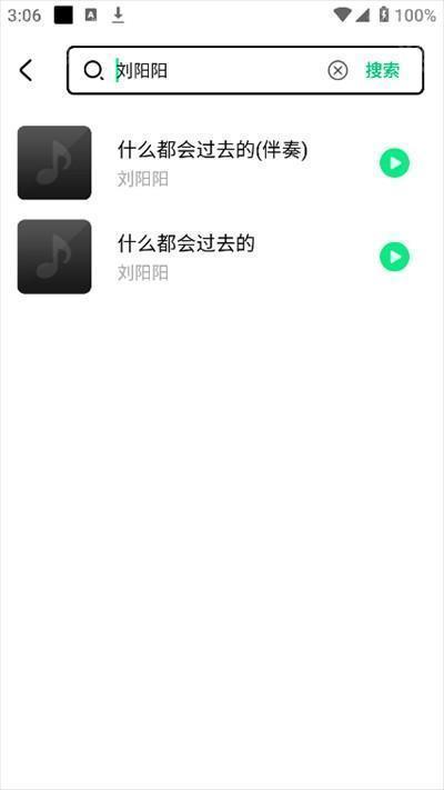 千千动听app下载最新版2025