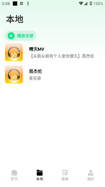 千千动听
