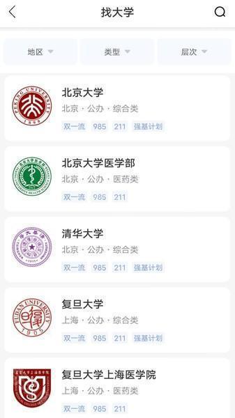 高考志愿通