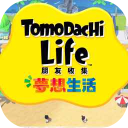 朋友收集梦想生活试玩版