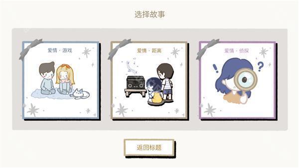拣爱免费版