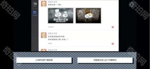 全章节攻略配图2