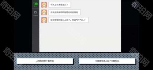全章节攻略配图3
