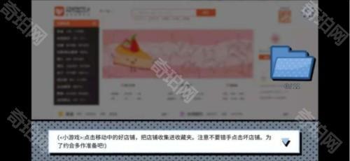 全章节攻略配图5