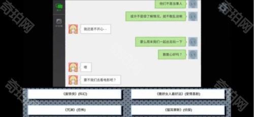 全章节攻略配图4