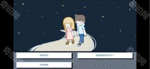 全章节攻略配图9
