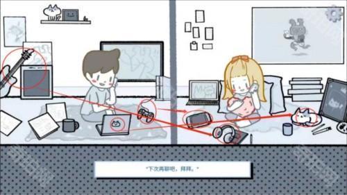 全章节攻略配图10