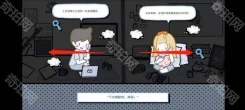 全章节攻略配图11