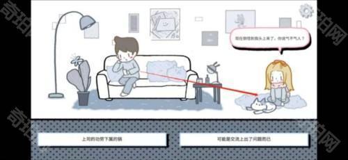 全章节攻略配图16