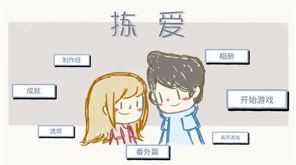 拣爱免登录版