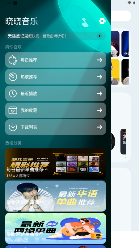 晓晓音乐