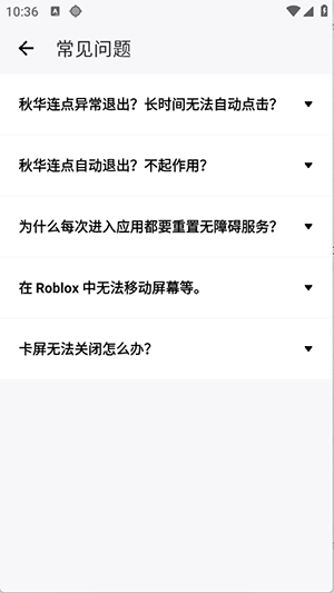 秋华点击器