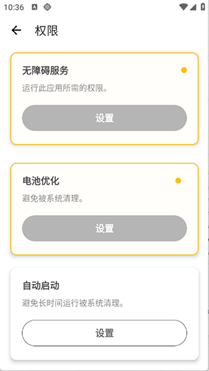 秋华点击器