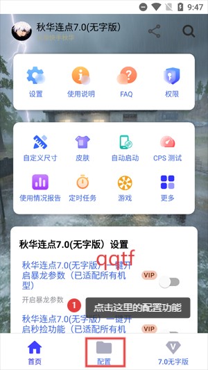 怎么配置配图1
