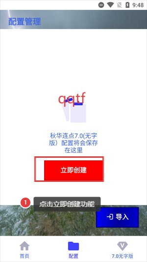 怎么配置配图2