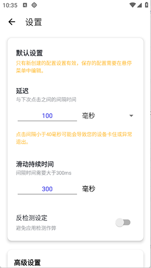 秋华点击器