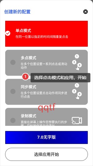 怎么配置配图3