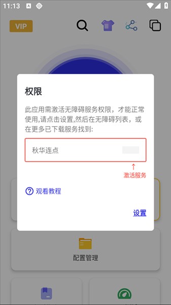 使用说明配图1