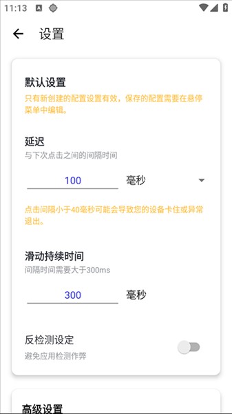 使用说明配图2