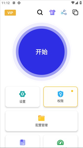 使用说明配图3
