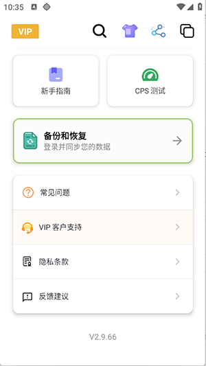 秋华点击器