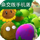 植物大战僵尸杂交版3.16版本