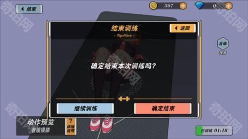 我的健身教练2
