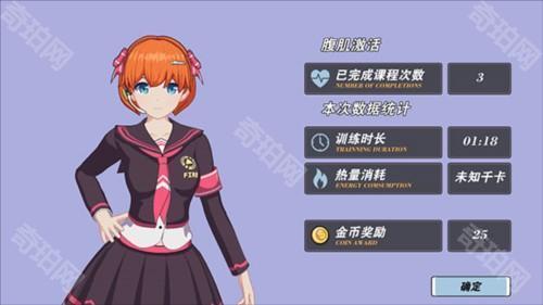 我的健身教练2