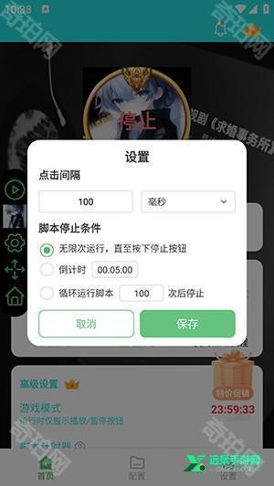 小雨最强连点器