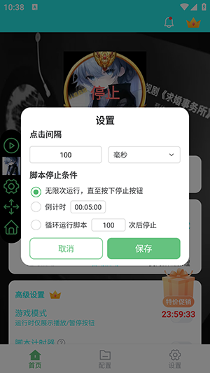小雨最强连点